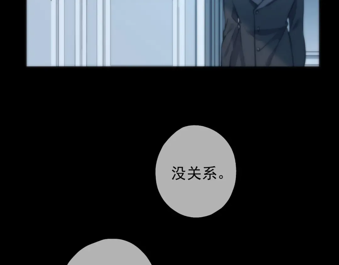 守护篇 第48话 撕心裂肺 第90页