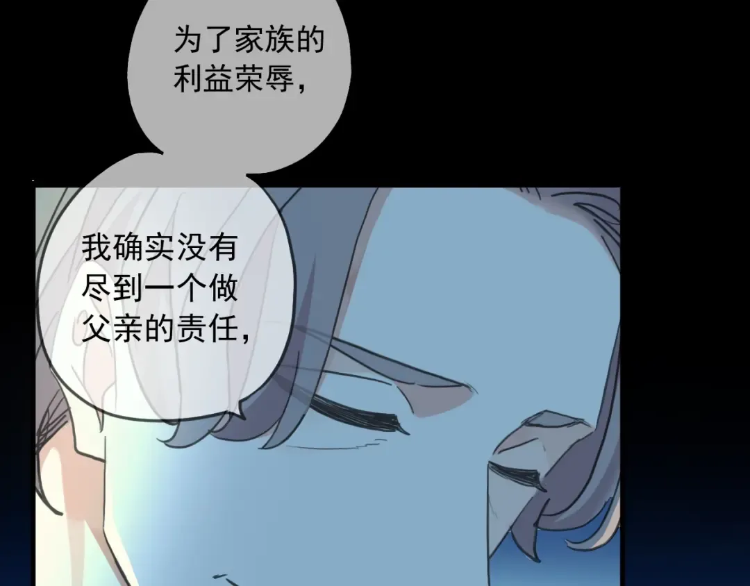 守护篇 第48话 撕心裂肺 第91页