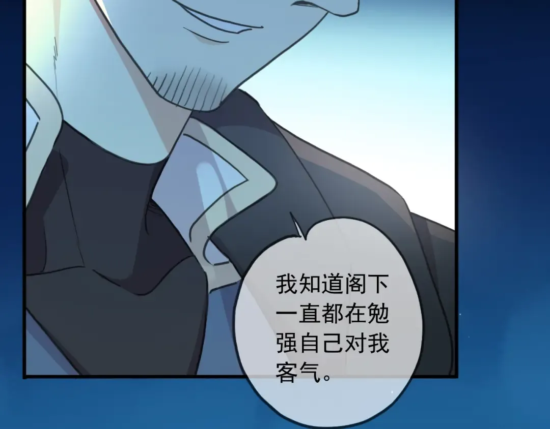 守护篇 第48话 撕心裂肺 第92页