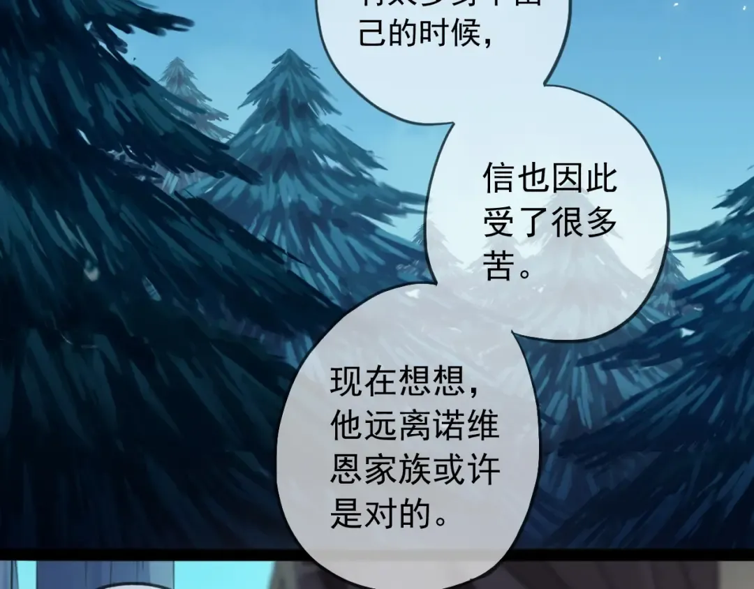 守护篇 第48话 撕心裂肺 第94页