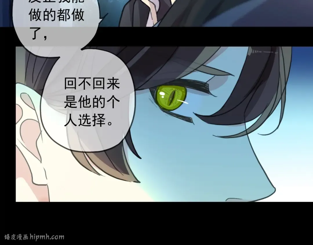 守护篇 第48话 撕心裂肺 第96页
