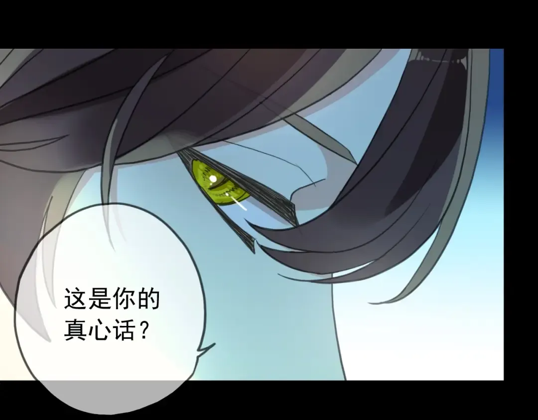 守护篇 第48话 撕心裂肺 第97页