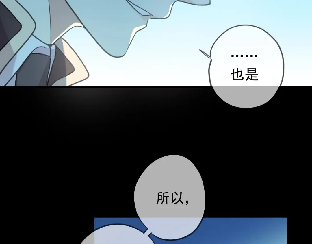 守护篇 第48话 撕心裂肺 第100页