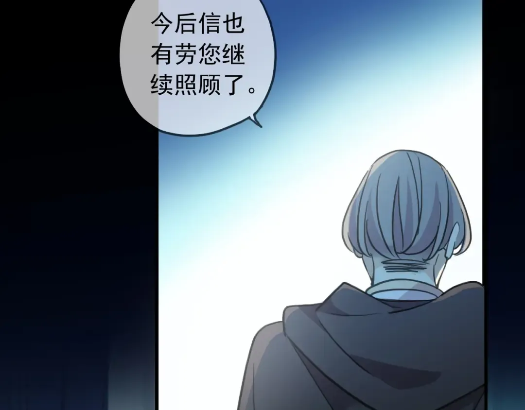 守护篇 第48话 撕心裂肺 第101页