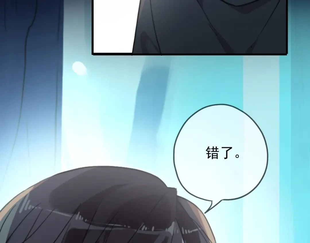 守护篇 第48话 撕心裂肺 第102页