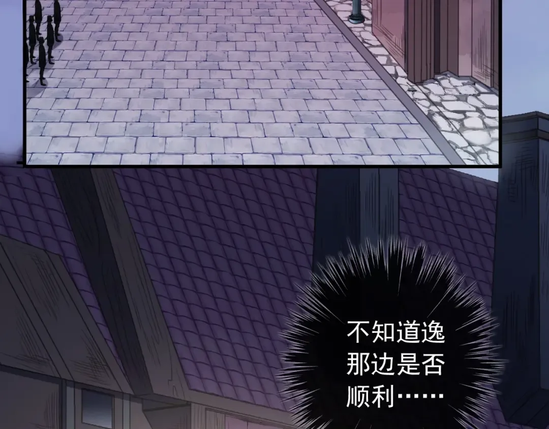 守护篇 第48话 撕心裂肺 第113页