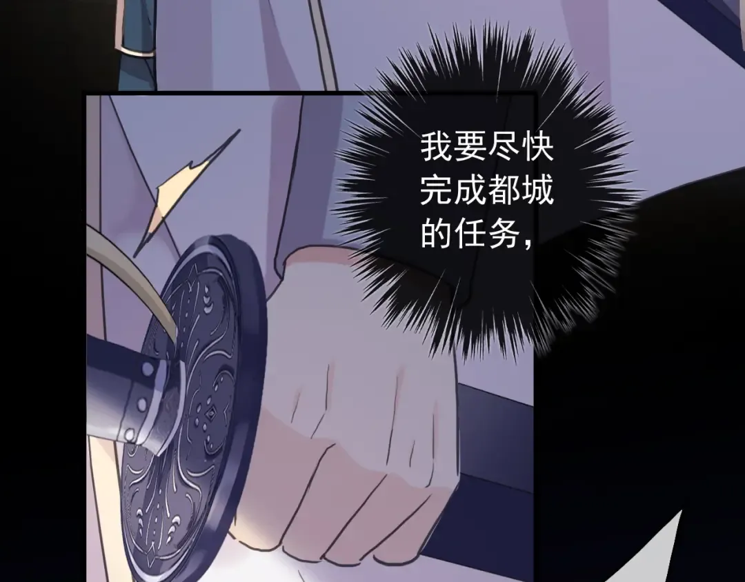 守护篇 第48话 撕心裂肺 第116页