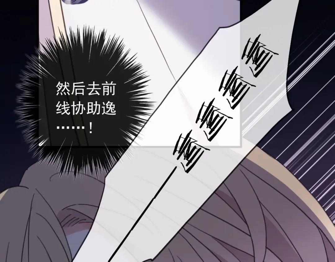 守护篇 第48话 撕心裂肺 第117页