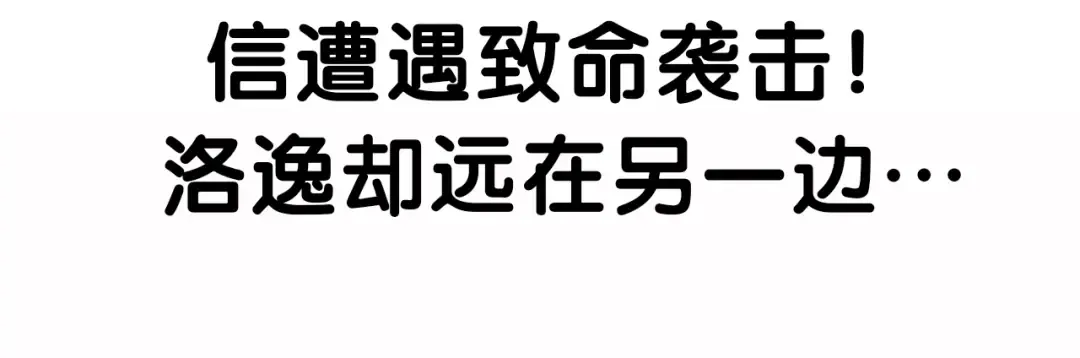 守护篇 第48话 撕心裂肺 第133页