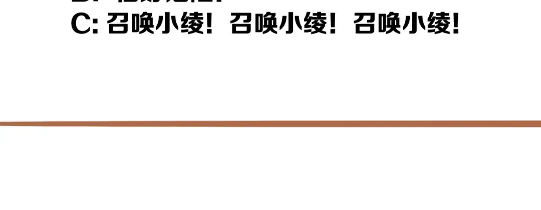 守护篇 第48话 撕心裂肺 第135页