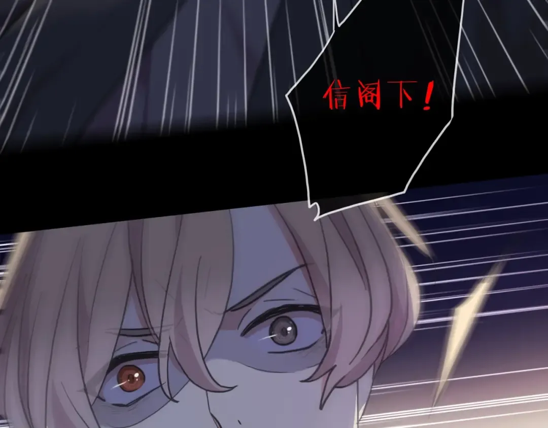 守护篇 第49话 狼人之战 第6页