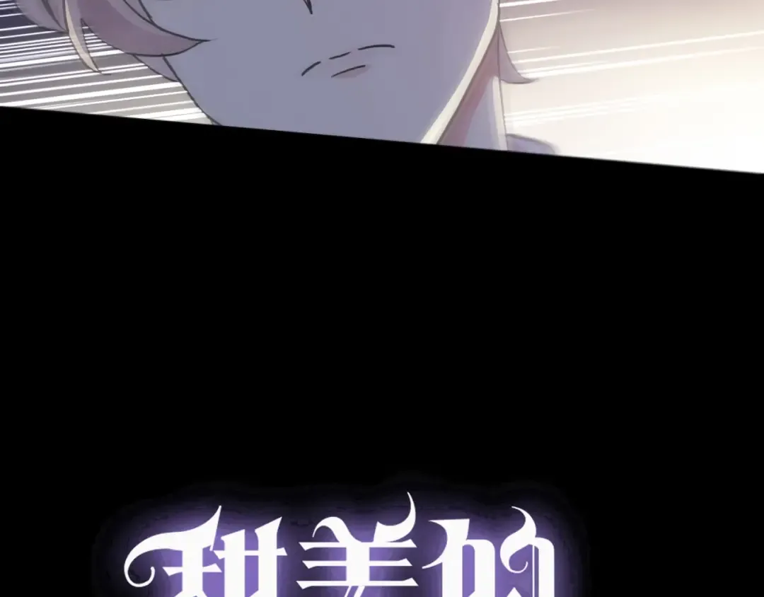 守护篇 第49话 狼人之战 第7页