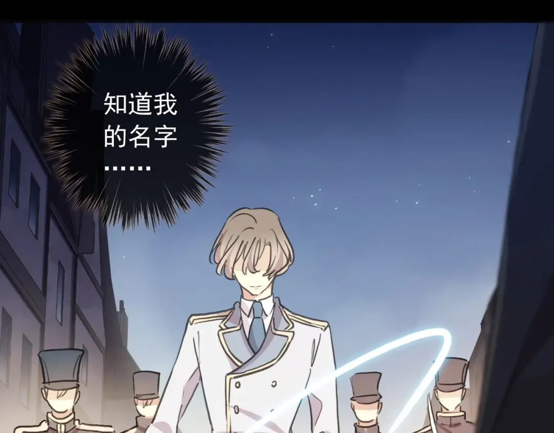守护篇 第49话 狼人之战 第12页
