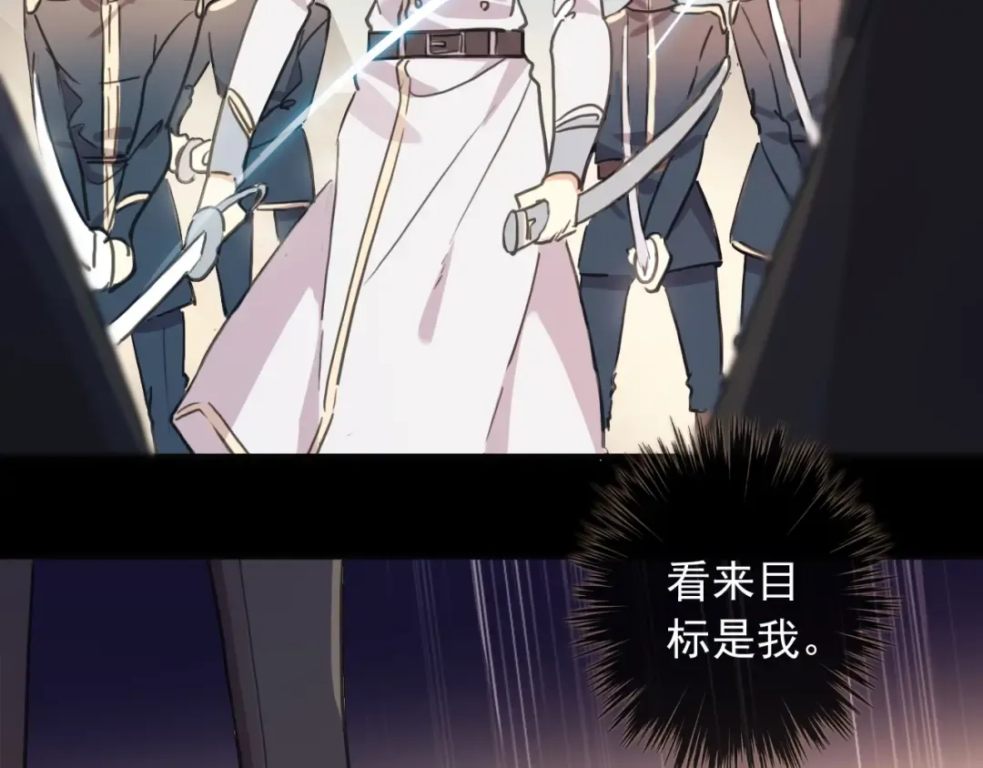 守护篇 第49话 狼人之战 第13页