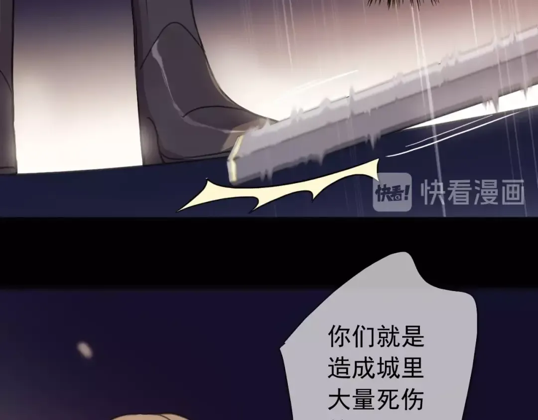 守护篇 第49话 狼人之战 第14页