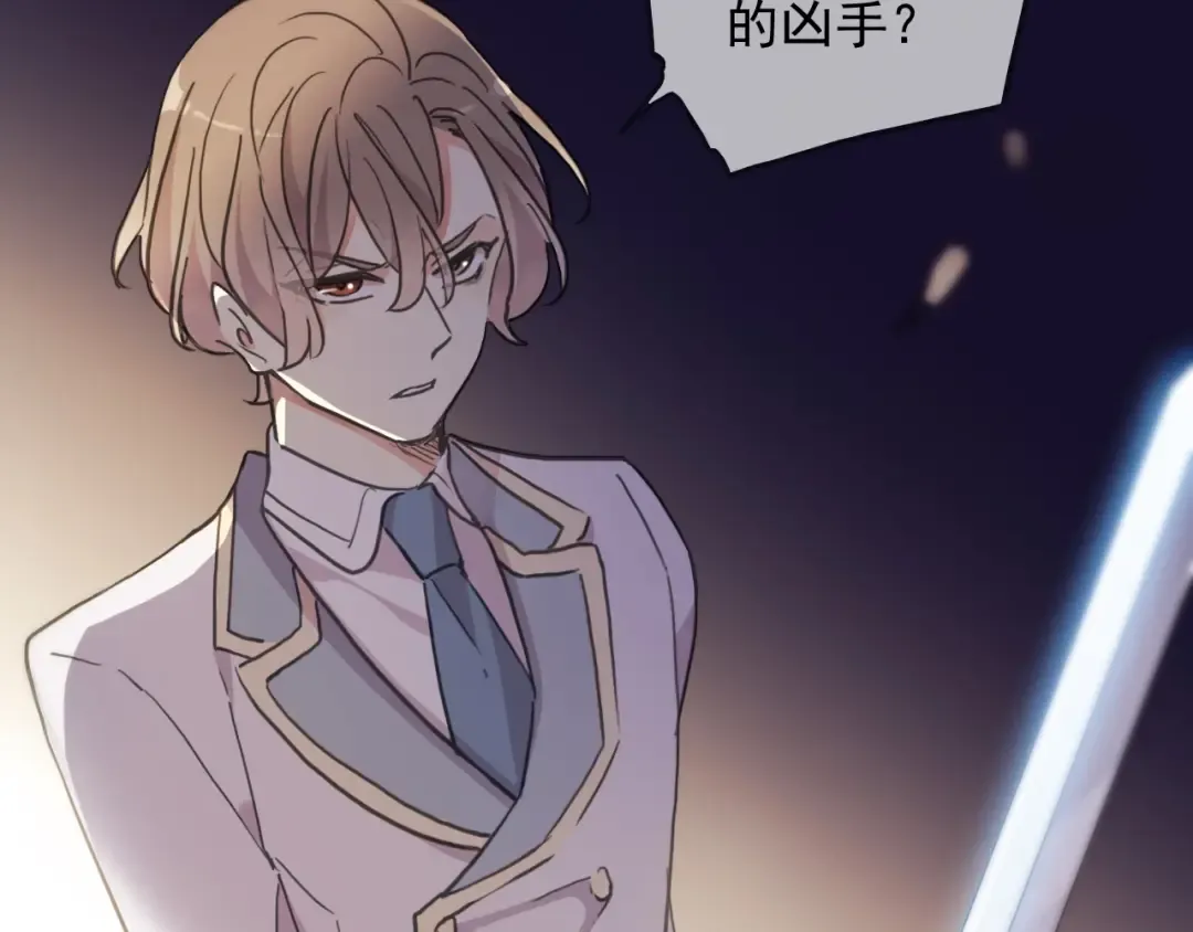 守护篇 第49话 狼人之战 第15页