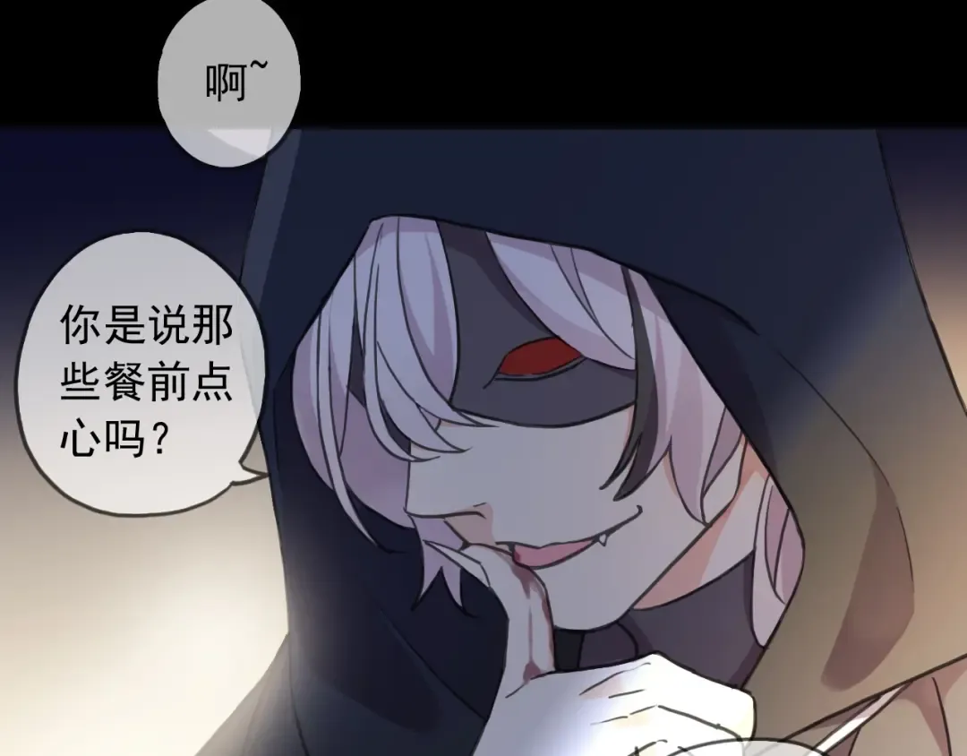 守护篇 第49话 狼人之战 第17页