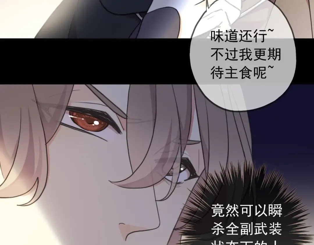守护篇 第49话 狼人之战 第18页