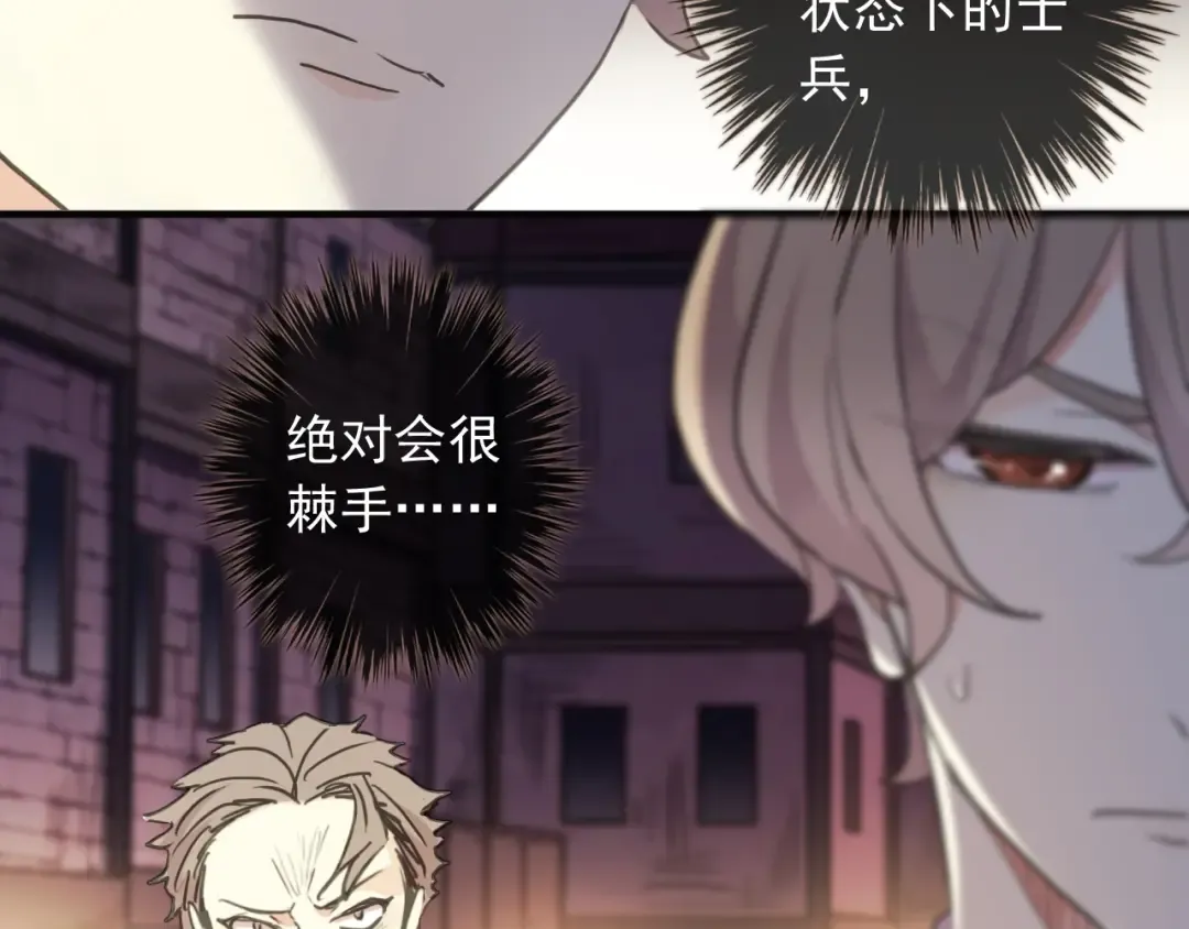 守护篇 第49话 狼人之战 第19页