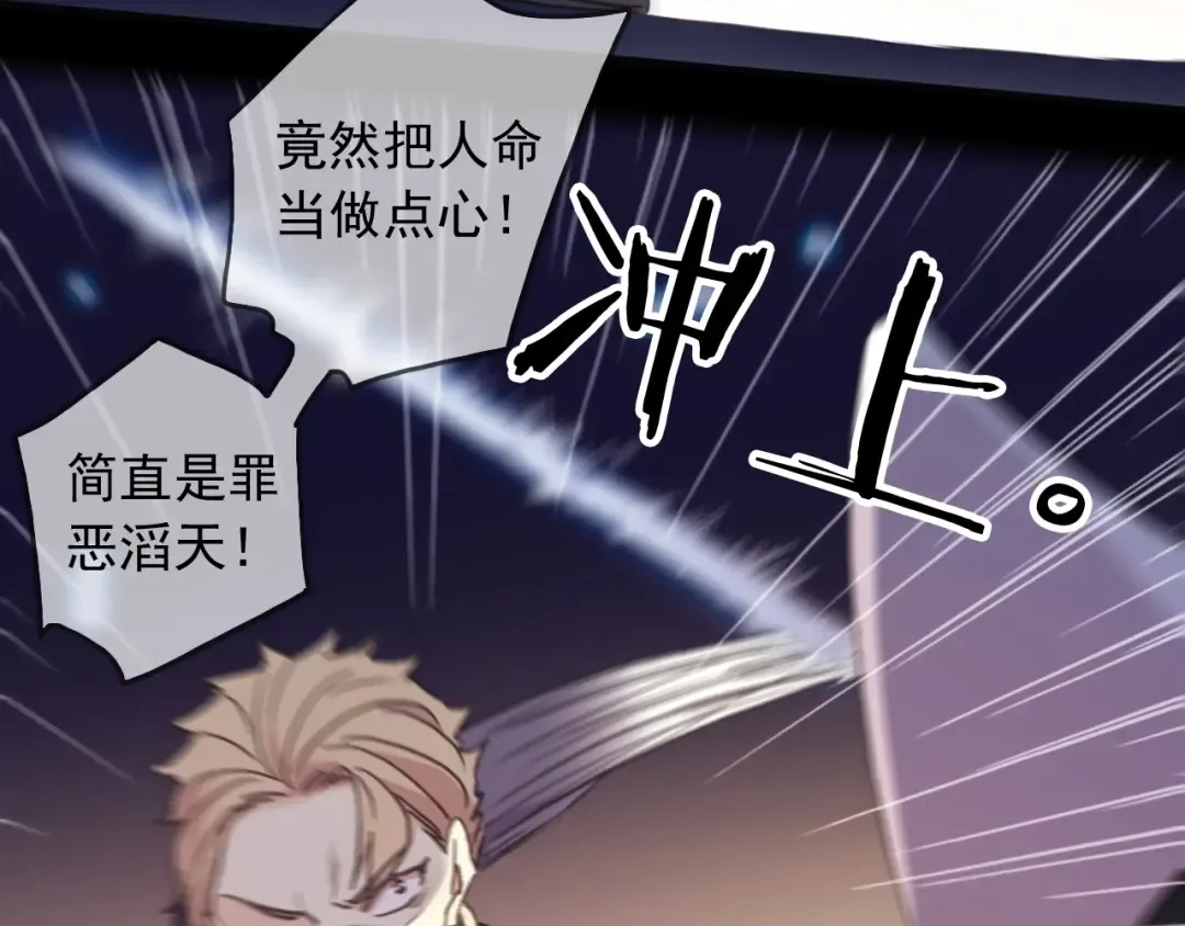 守护篇 第49话 狼人之战 第21页