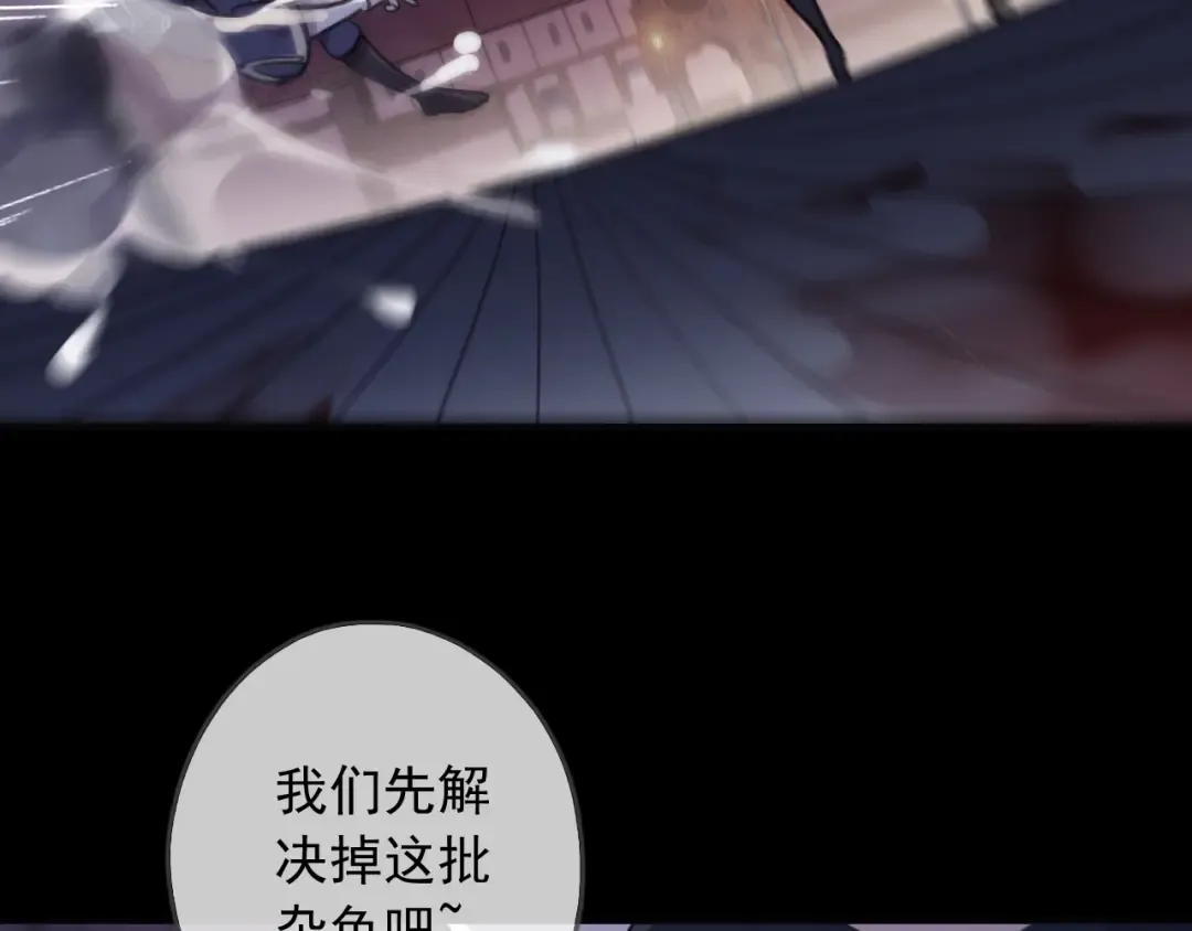 守护篇 第49话 狼人之战 第27页