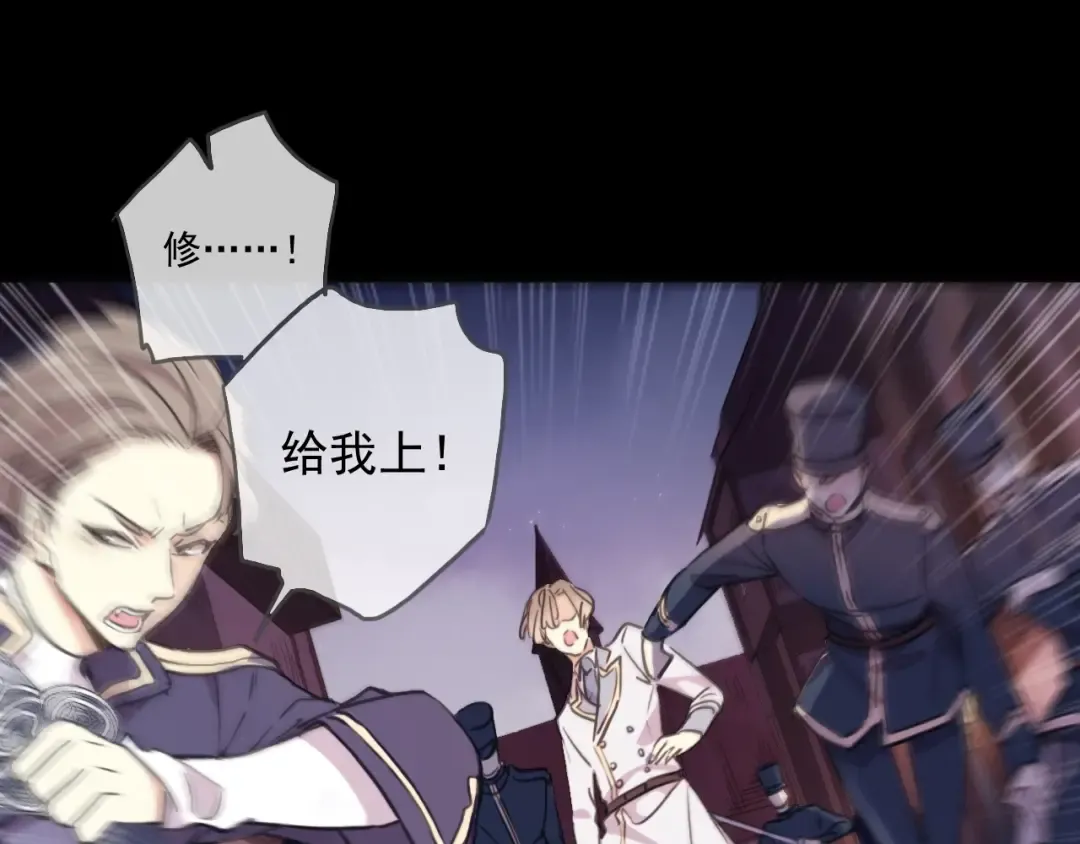 守护篇 第49话 狼人之战 第29页