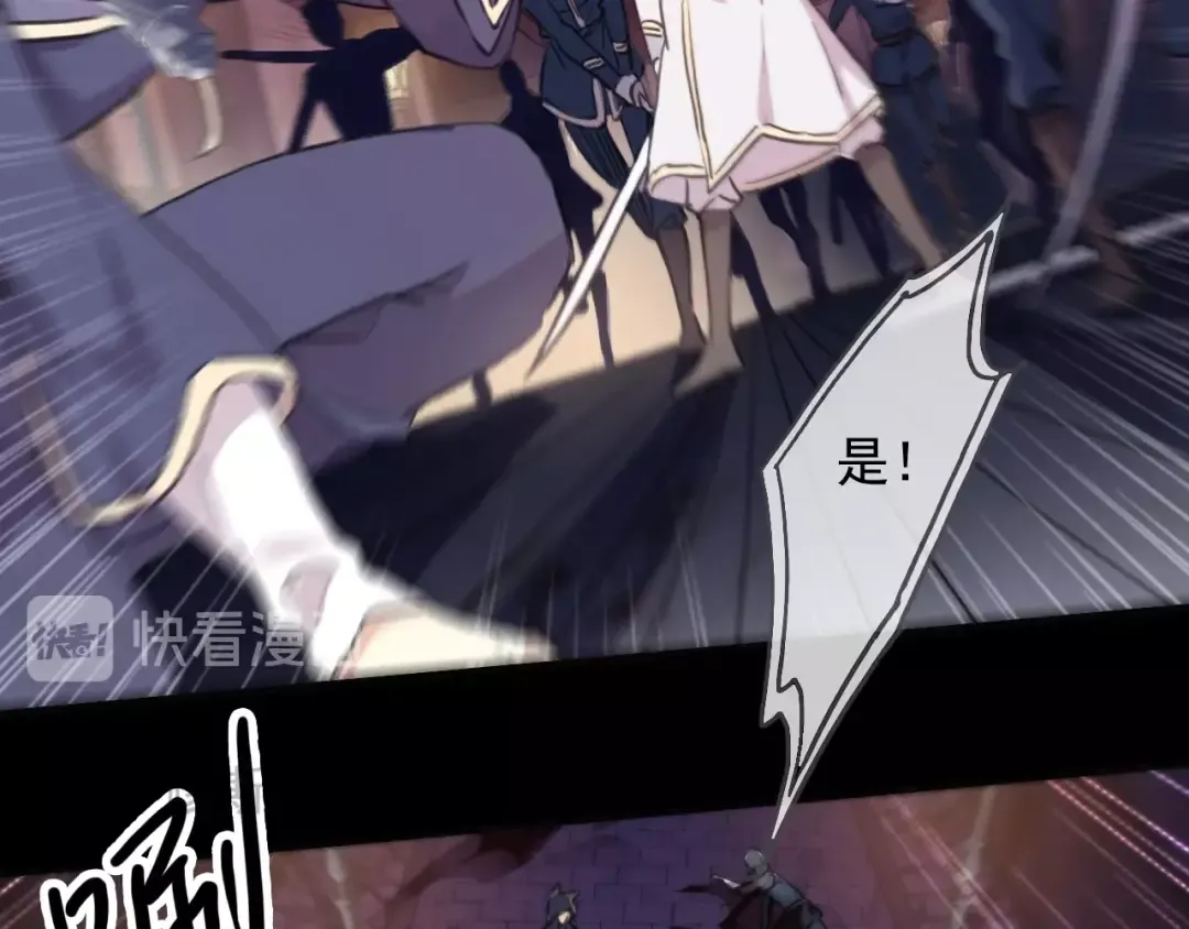 守护篇 第49话 狼人之战 第30页