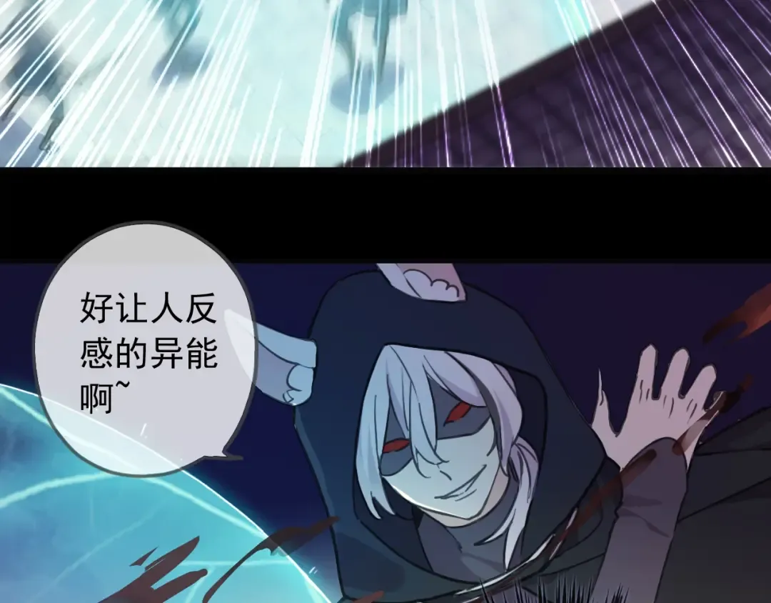 守护篇 第49话 狼人之战 第36页