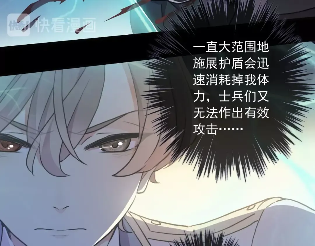 守护篇 第49话 狼人之战 第37页