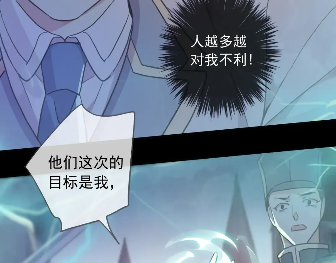 守护篇 第49话 狼人之战 第38页