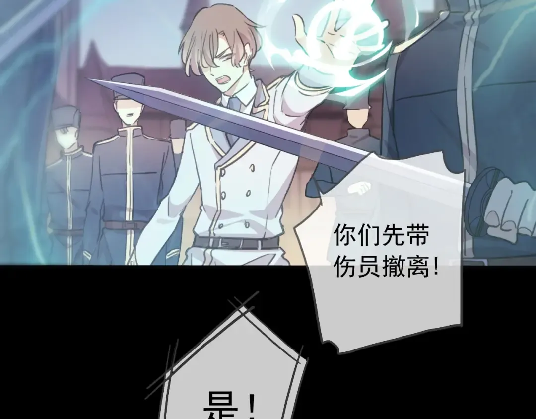 守护篇 第49话 狼人之战 第39页