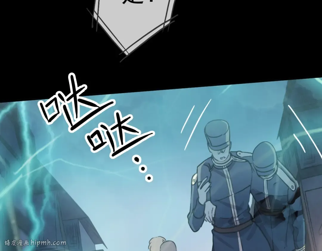 守护篇 第49话 狼人之战 第40页