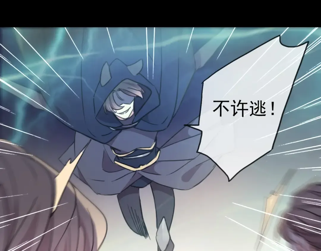 守护篇 第49话 狼人之战 第43页