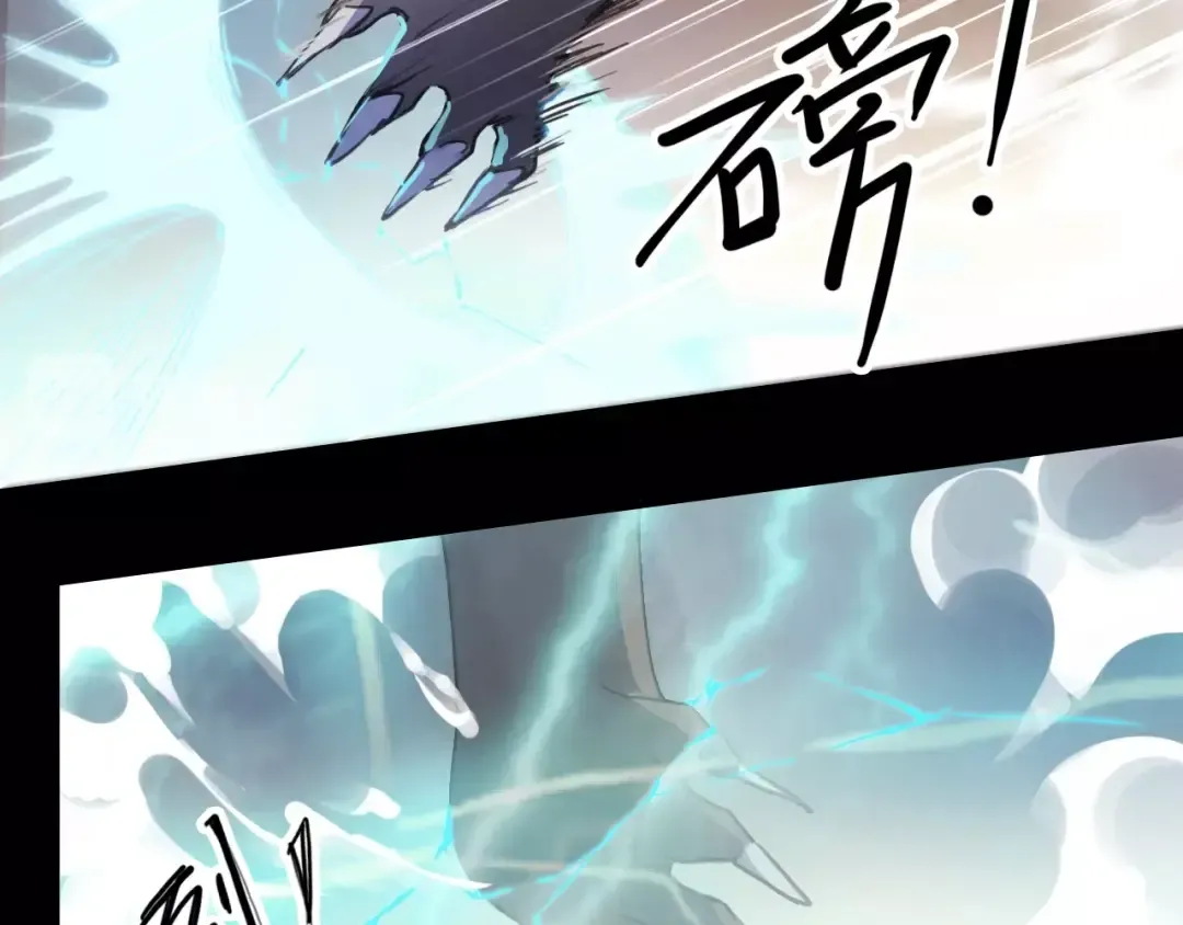 守护篇 第49话 狼人之战 第45页