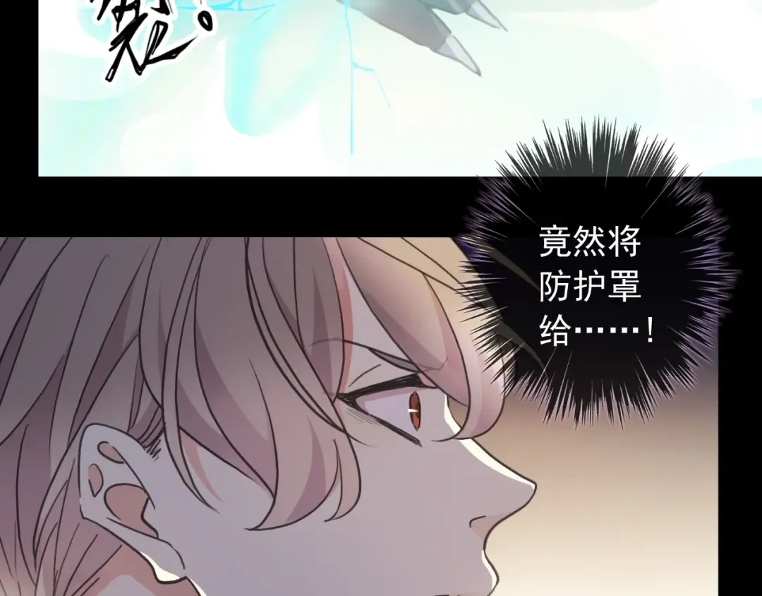 守护篇 第49话 狼人之战 第46页