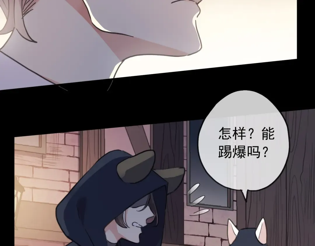 守护篇 第49话 狼人之战 第47页