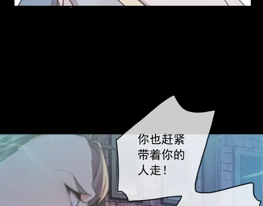 守护篇 第49话 狼人之战 第50页