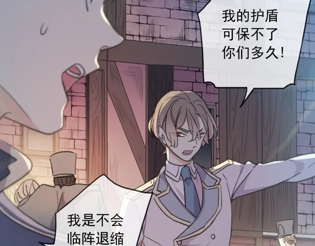 守护篇 第49话 狼人之战 第51页
