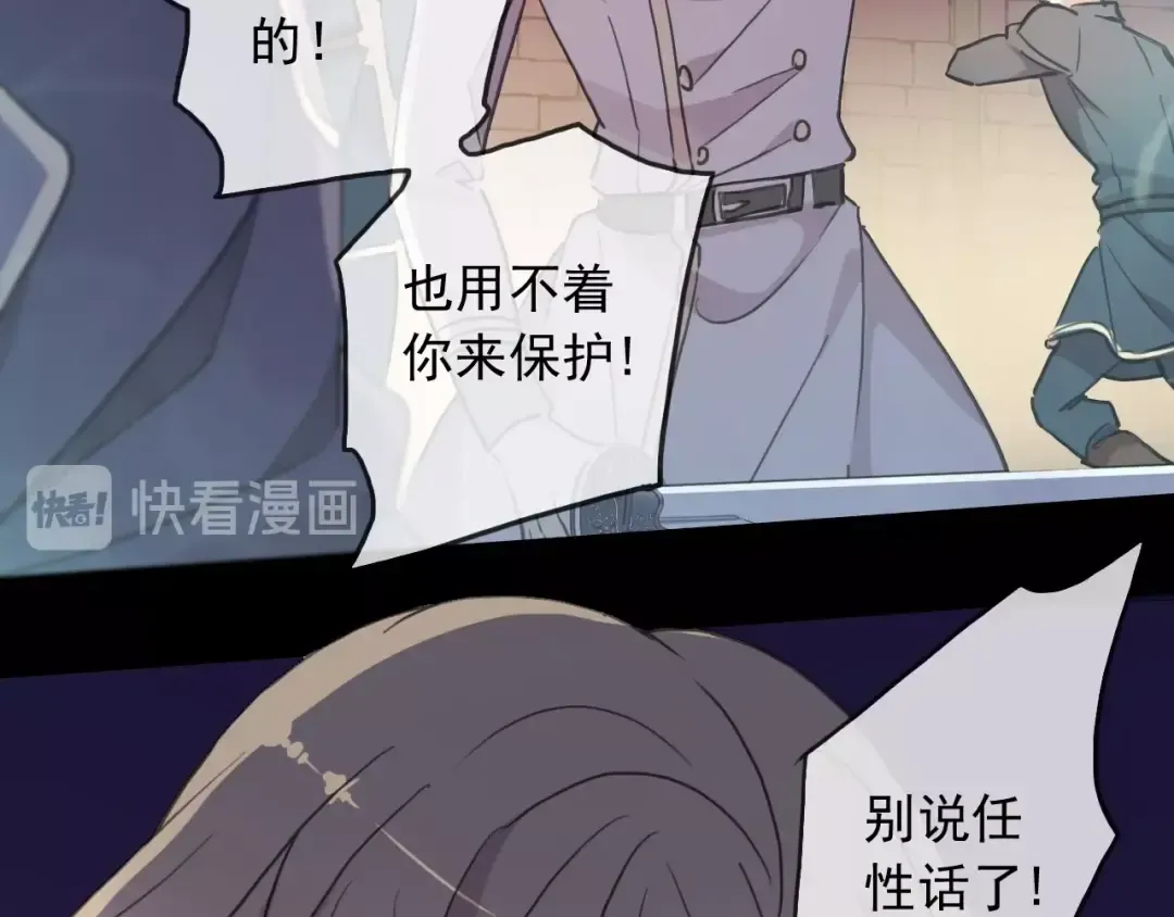 守护篇 第49话 狼人之战 第52页