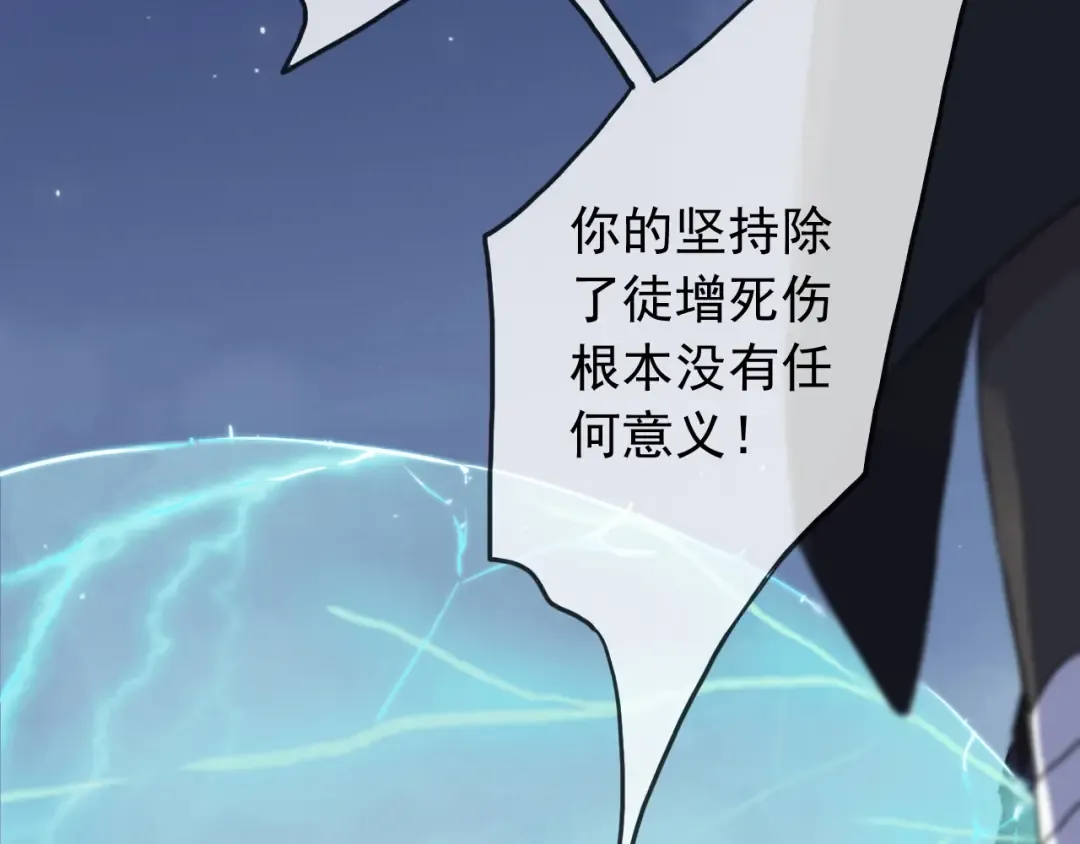 守护篇 第49话 狼人之战 第55页