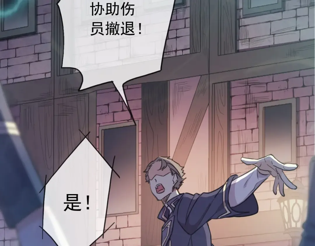 守护篇 第49话 狼人之战 第61页
