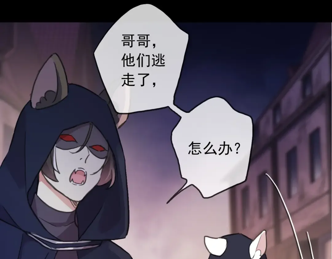 守护篇 第49话 狼人之战 第63页