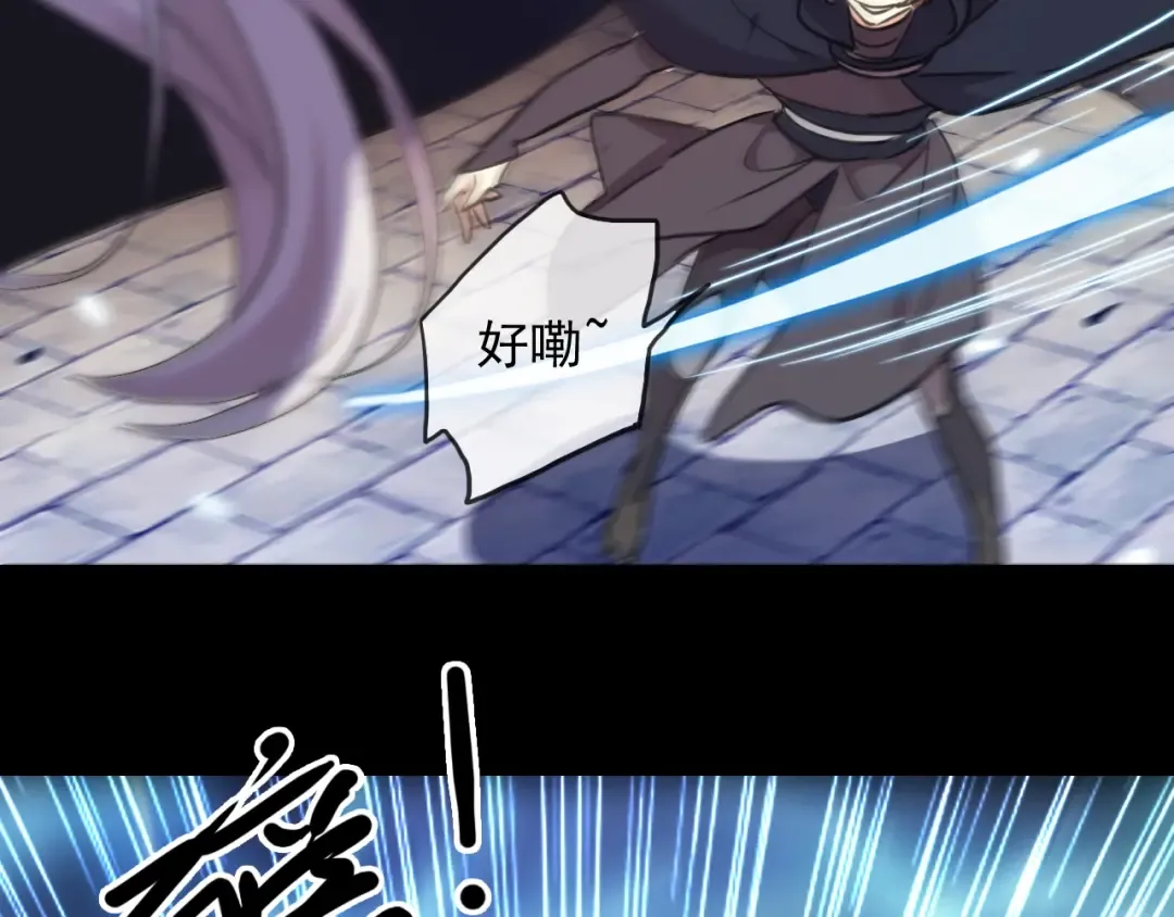 守护篇 第49话 狼人之战 第69页