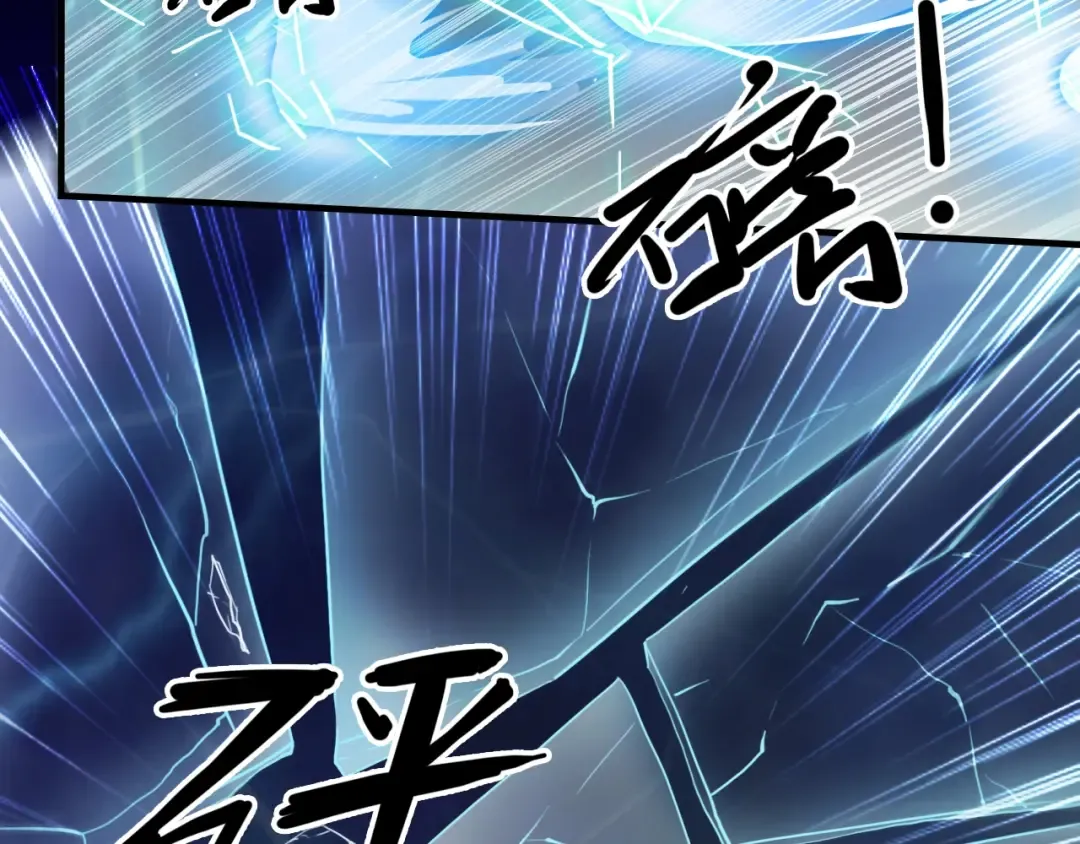 守护篇 第49话 狼人之战 第74页