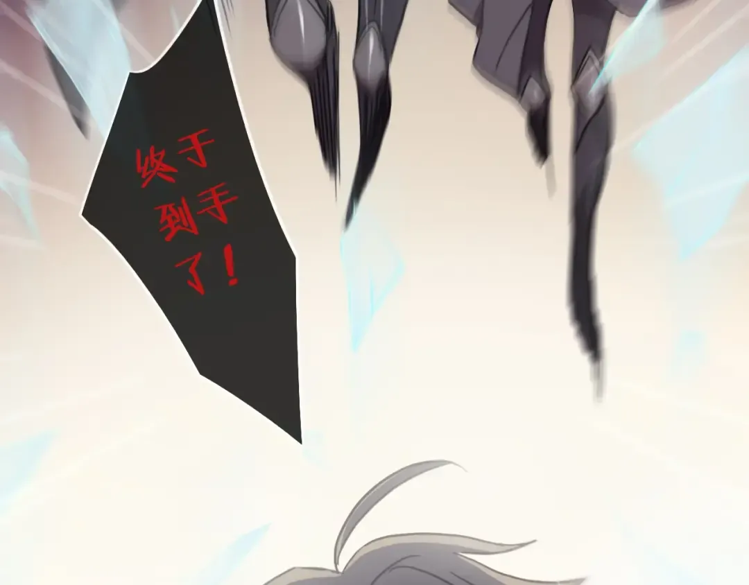 守护篇 第49话 狼人之战 第79页
