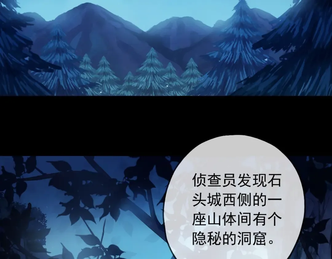 守护篇 第49话 狼人之战 第84页