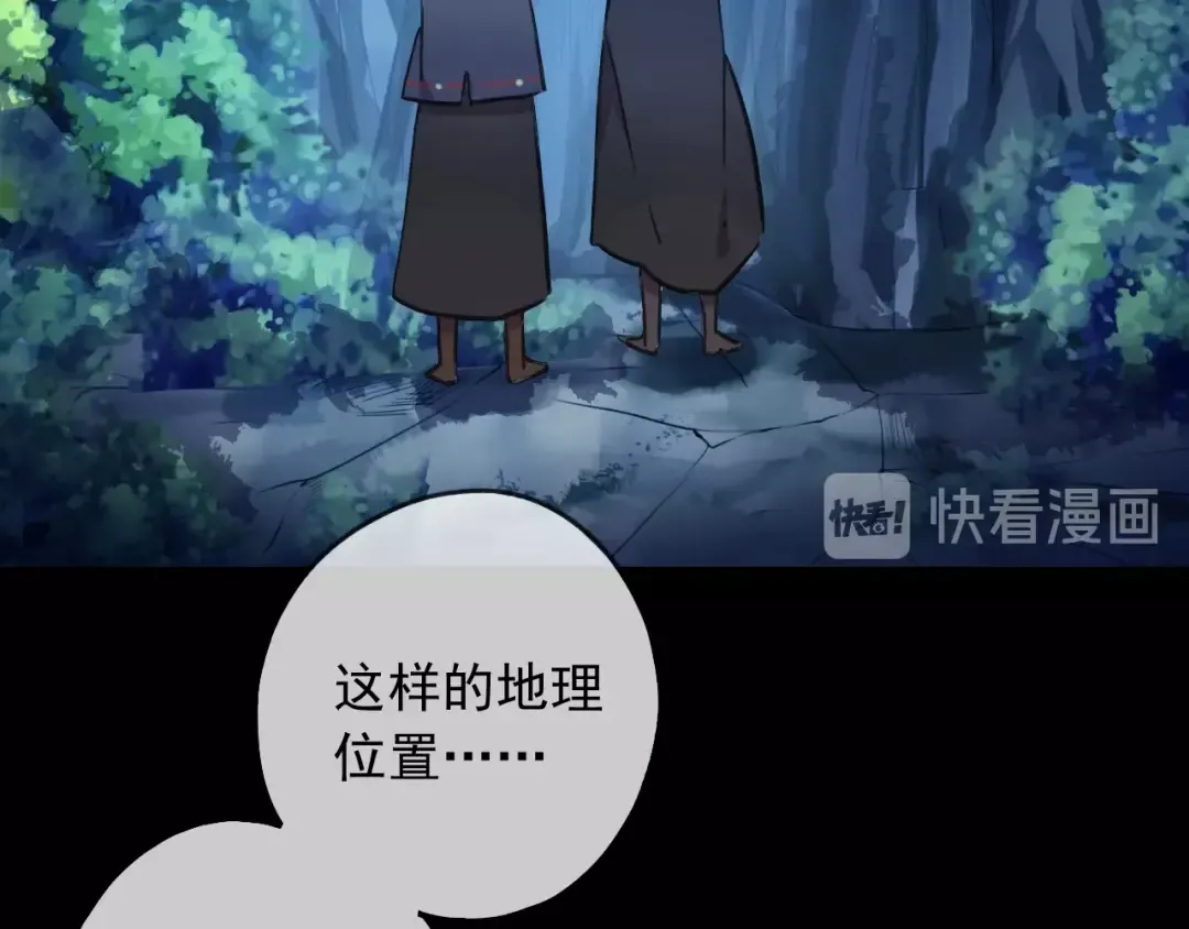 守护篇 第49话 狼人之战 第86页