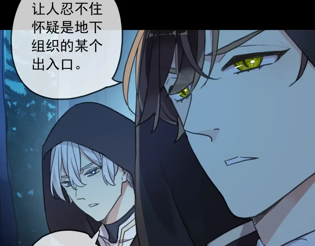 守护篇 第49话 狼人之战 第87页
