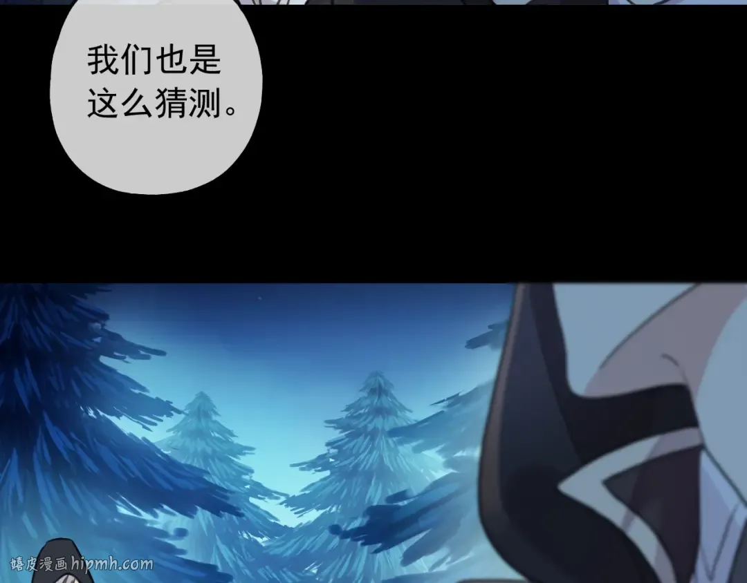 守护篇 第49话 狼人之战 第88页