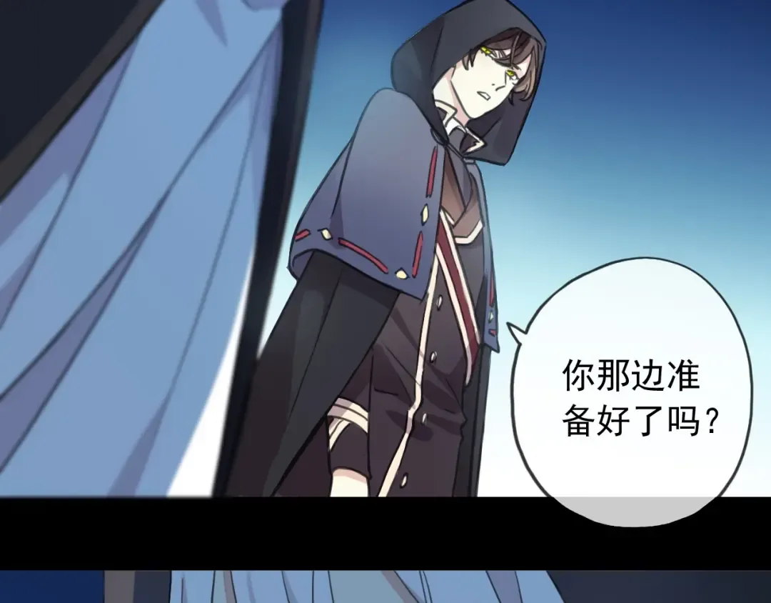 守护篇 第49话 狼人之战 第90页
